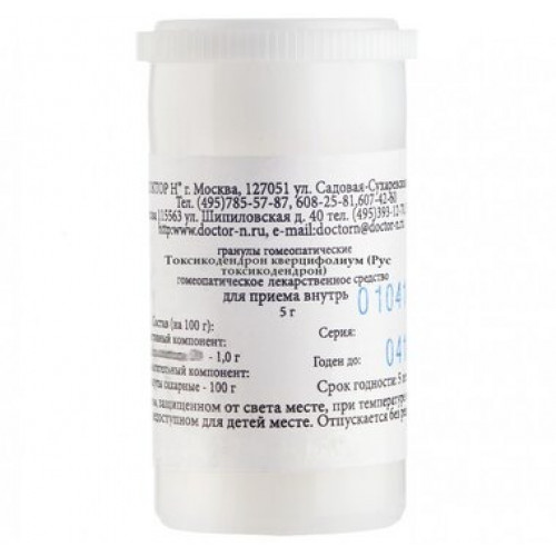 Токсикодендрон кверцифолиум (Рус токсикодендрон) С6 гранулы гомеопатические 5 г