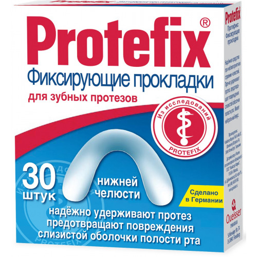Protefix (Протефикс) Фиксирующие прокладки для нижней челюсти 30 шт
