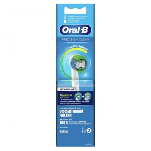 Насадки Oral-B Precision Clean для электрической зубной щетки 2 шт, для удаления налета
