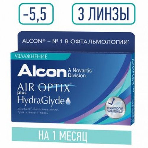 Alcon air optix plus hydraglyde линзы контактные -5.50 3 шт