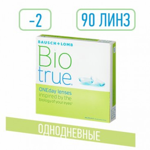 Biotrue oneday линзы контактные однодневные -2.00 90 шт