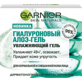 Garnier skin naturals гель для лица увлажняющий гиалуроновый алоэ-гель 50мл