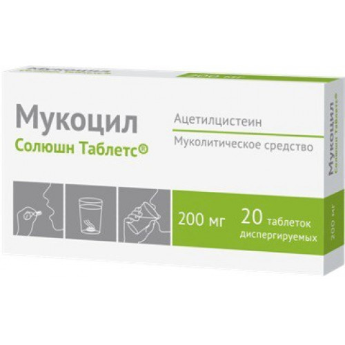 Мукоцил Солюшн Таблетс таб диспергируемые 200 мг 20 шт