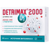 Детримакс 2000 МЕ 60 шт