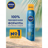 Освежающий солнцезащитный спрей для тела Nivea Sun Защита и легкость SPF 50, водостойкий, 200 мл