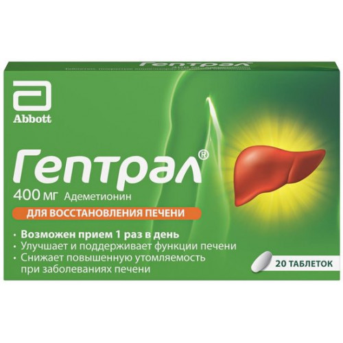 Гептрал® 400 мг 20 таб, для естественного восстановления работы печени и снижения утомляемости