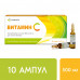 Витамин С Ветпром жидкость для вн.пр. 5мл амп 10 шт