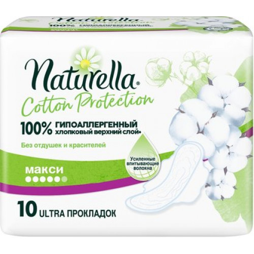 Naturella Cotton Protection прокладки maxi 10 шт