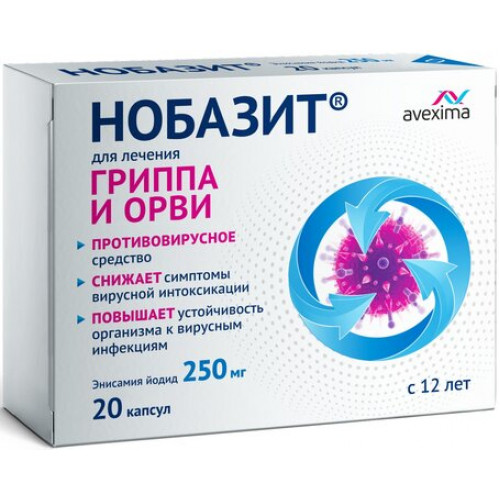 Нобазит капс 250 мг 20 шт