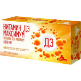 Витамин Д3 Максимум 1000 МЕ таб п/об 45 шт