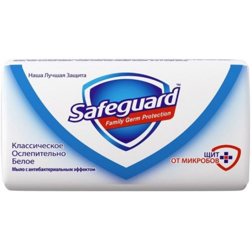 Safeguard мыло 100г белое классическое