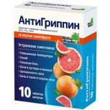 АнтиГриппин для взрослых со вкусом грейпфрута таб шип 10 шт