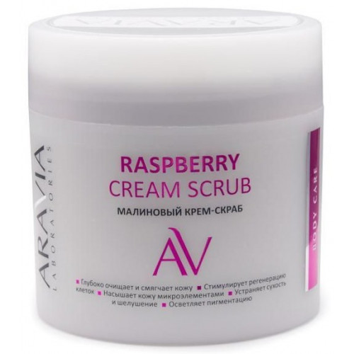 Крем-скраб для тела /raspberry cream scrub малиновый 300 мл Aravia laboratories