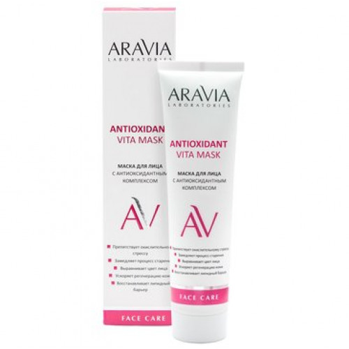 Маска для лица /antioxidant vita mask с антиоксидантным комплексом 100 мл Aravia laboratories