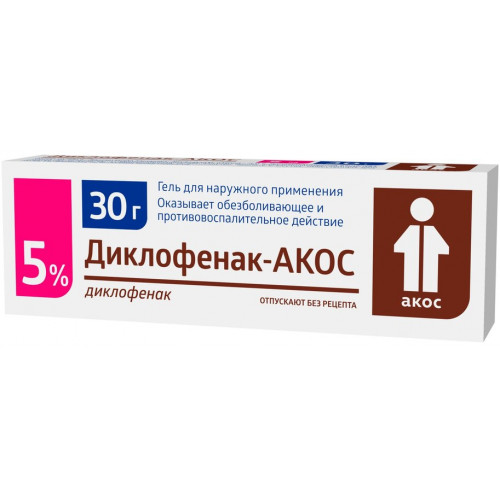 Диклофенак-АКОС гель для наружн.прим-я 5% 30г