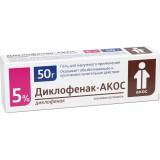 Диклофенак-АКОС гель для наружн.прим-я 5% 50г