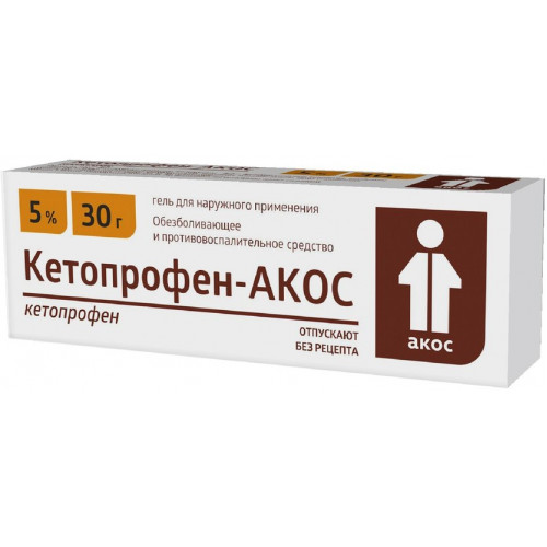 Кетопрофен-АКОС гель 5% 30 г