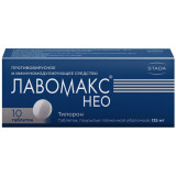 Лавомакс нео таб. 125 мг n10
