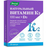 Натуральный витамин К2 100 мкг + Д3 капс 30 шт