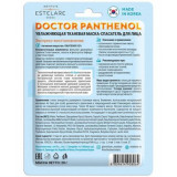 Institute Estelare Маска-спасатель тканевая для лица Экспресс-восстановление Doctor Panthenol 1 шт
