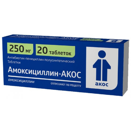 Амоксициллин-АКОС таб 250 мг 20 шт