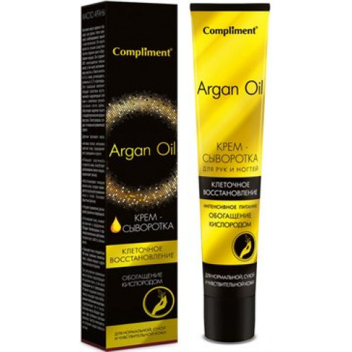 Compliment argan oil крем-сыворотка для рук и ногтей 50мл