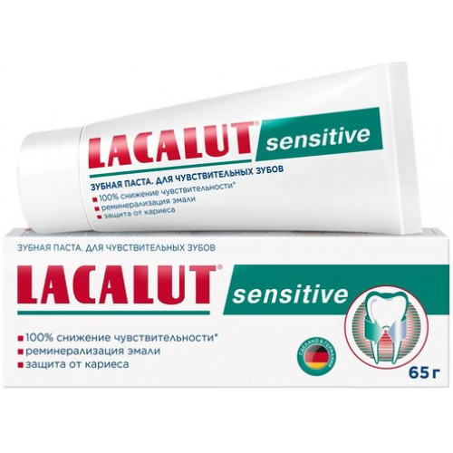 LACALUT sensitive зубная паста для чувствительных зубов 65 г