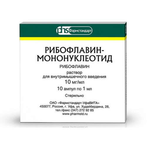 Рибофлавин мононукл. для и 1% 1мл амп 10 шт