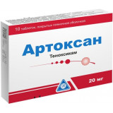 Артоксан таб 20 мг 10 шт