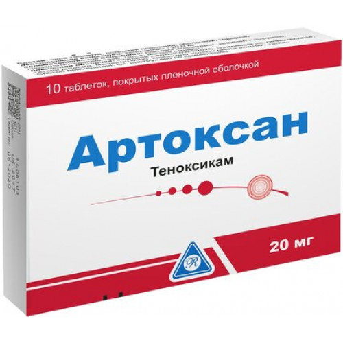 Артоксан таб 20 мг 10 шт