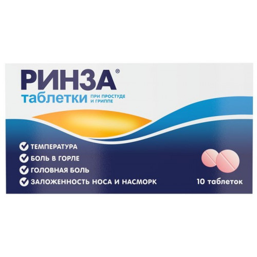 Ринза таблетки от простуды с парацетамолом 10 шт