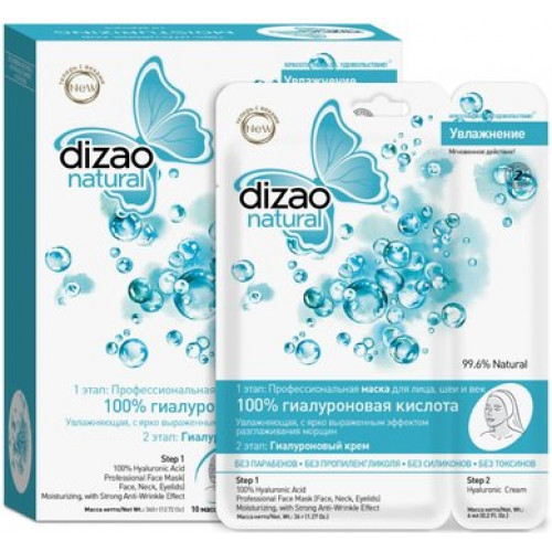 Dizao маска для лица/шеи 10 шт 100% гиалуроновая кислота