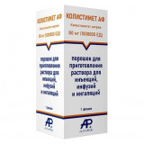 Колистимет АФ порошок 80 мг (1000000 ЕД) фл 1 шт для приготовления раствора для инъекций, инфузий и ингаляций