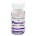 Роноцит раствор для приема внутрь 100 мг/мл 10 мл 10 шт
