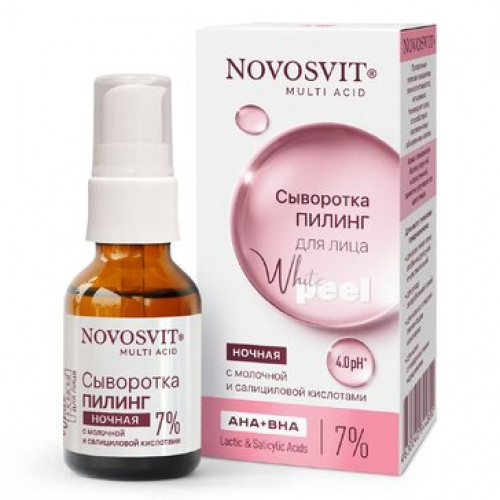 Сыворотка-пилинг ночная для лица с молочной и салициловой кислотами 25 мл Novosvit