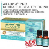 Акавия PRO Коллаген Beauty Drink напиток 10 мл 15 шт