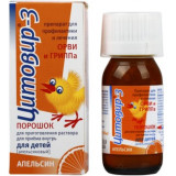 Цитовир-3 порошок для приготовления раствора внутрь для детей 20г фл апельсин