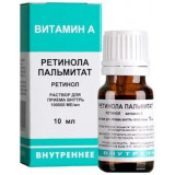 Ретинола пальмитат Витамин А раствор 100 000 МЕ/мл 10 мл