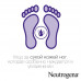 Neutrogena крем для ног восстанавливающий 100 мл