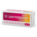 Циклоферон таблетки, противовирусные, 150 мг, 50 шт