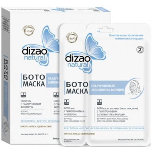 Dizao маска-бото для лица/шеи с гиалуроновым заполнением морщин 6 шт
