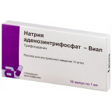 Натрия аденозинтрифосфат-Виал раствор для инъекций 10 мг/мл 1 мл амп 10 шт