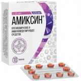 Амиксин противовирусное таб. 125мг 10шт