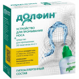 Долфин устройство для взрослых для промывания носа 240 мл +средство при аллергии пакеты 30 шт