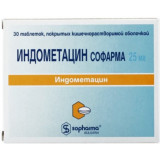 Индометацин Софарма таб п/об киш.раств. 25мг 30 шт