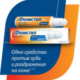 Фенистил Эмульсия средство при аллергии и для облегчения зуда, раздражения и ожогов легкой степени, диметинден 0,1%, 8 мл