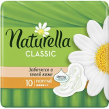 Naturella classic прокладки normal инд.уп 10 шт