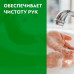 Антибактериальное жидкое мыло для рук Деттол с ароматом грейпфрута 250 мл