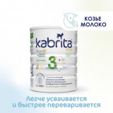 Детское молочко Kabrita®3 Gold на козьем молоке для комфортного пищеварения, с 12 месяцев, 800 г