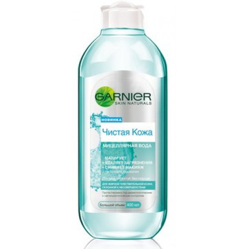 Garnier skin naturals чистая кожа вода мицеллярная 400мл